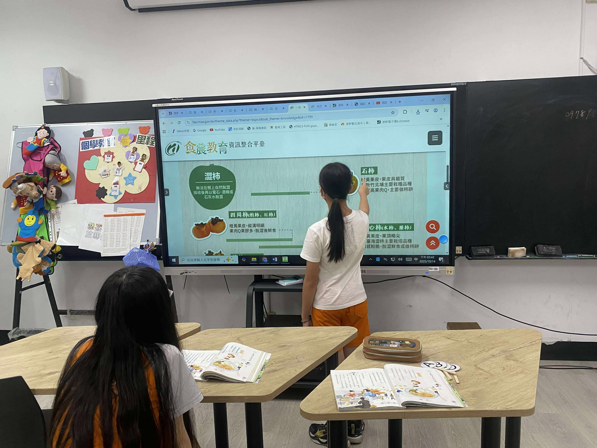 學生上台操作如何進行搜尋