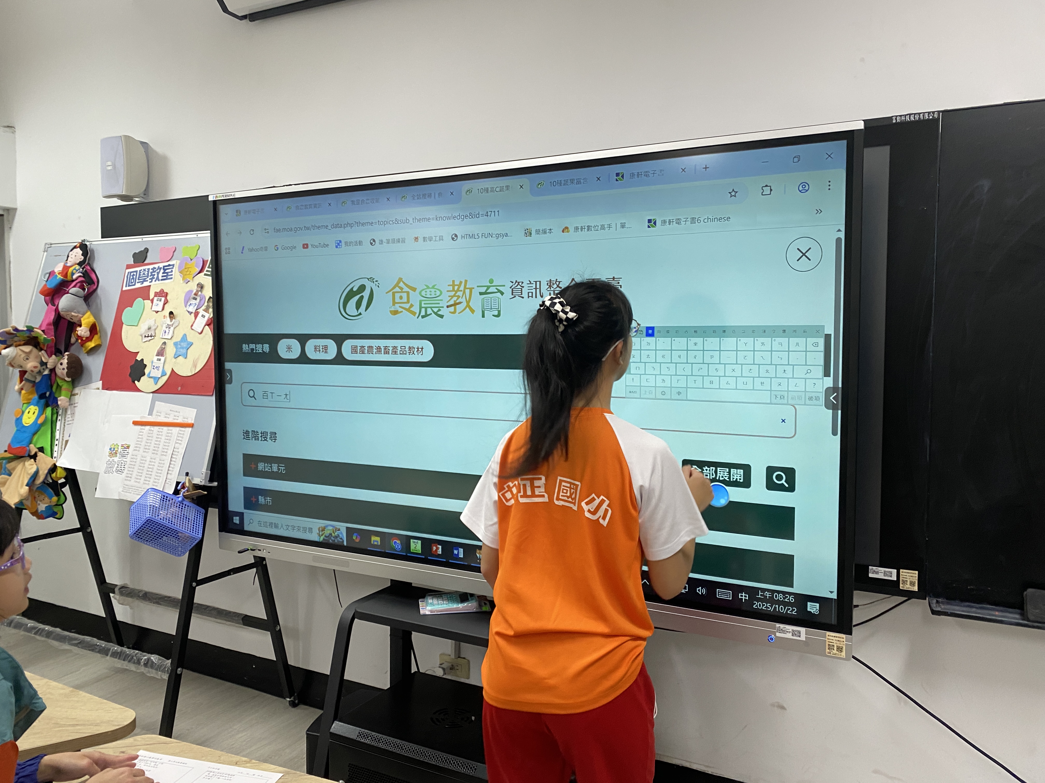 學生搜尋喜歡的農特產品