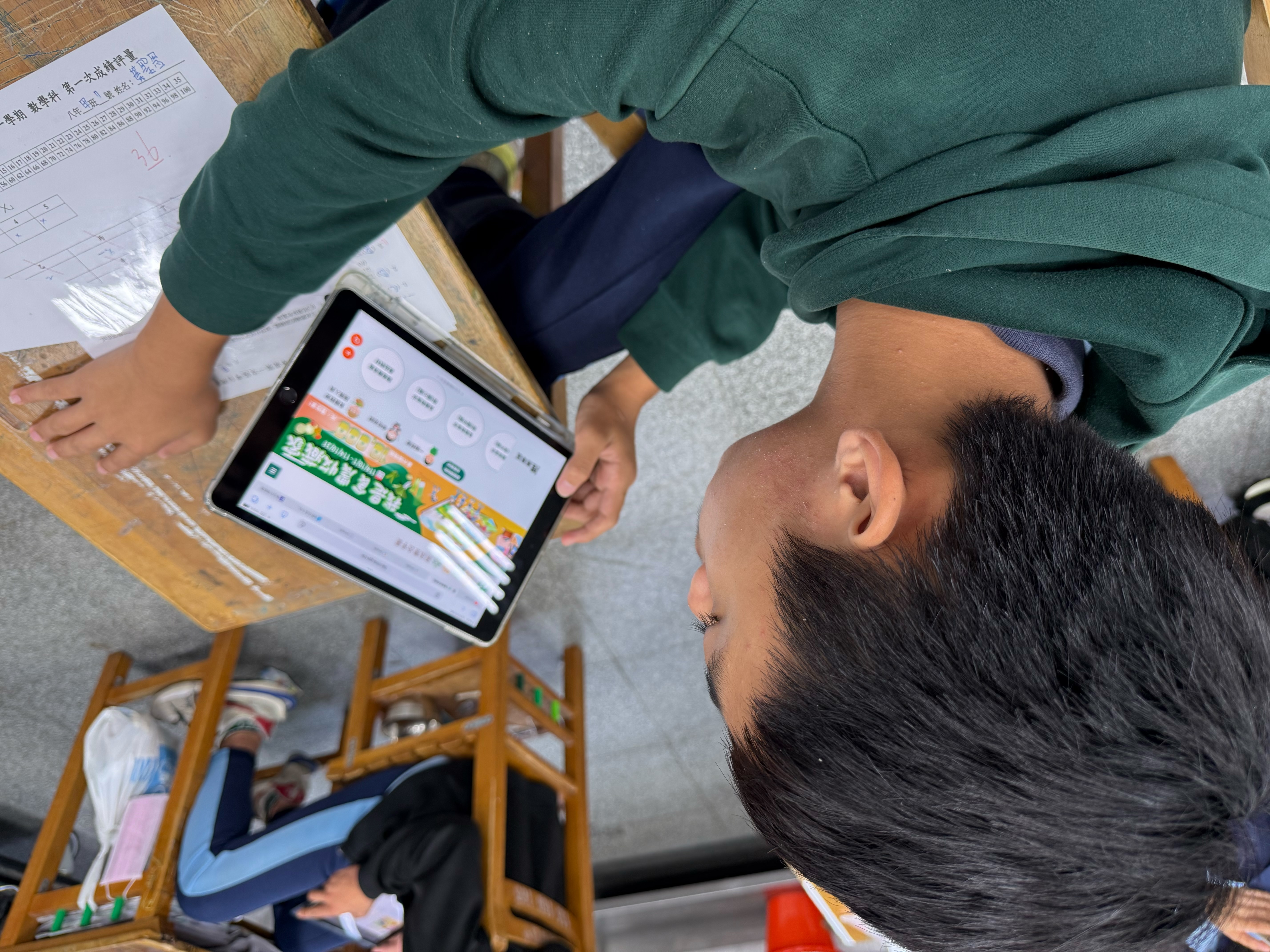 學生學習進入網站首頁