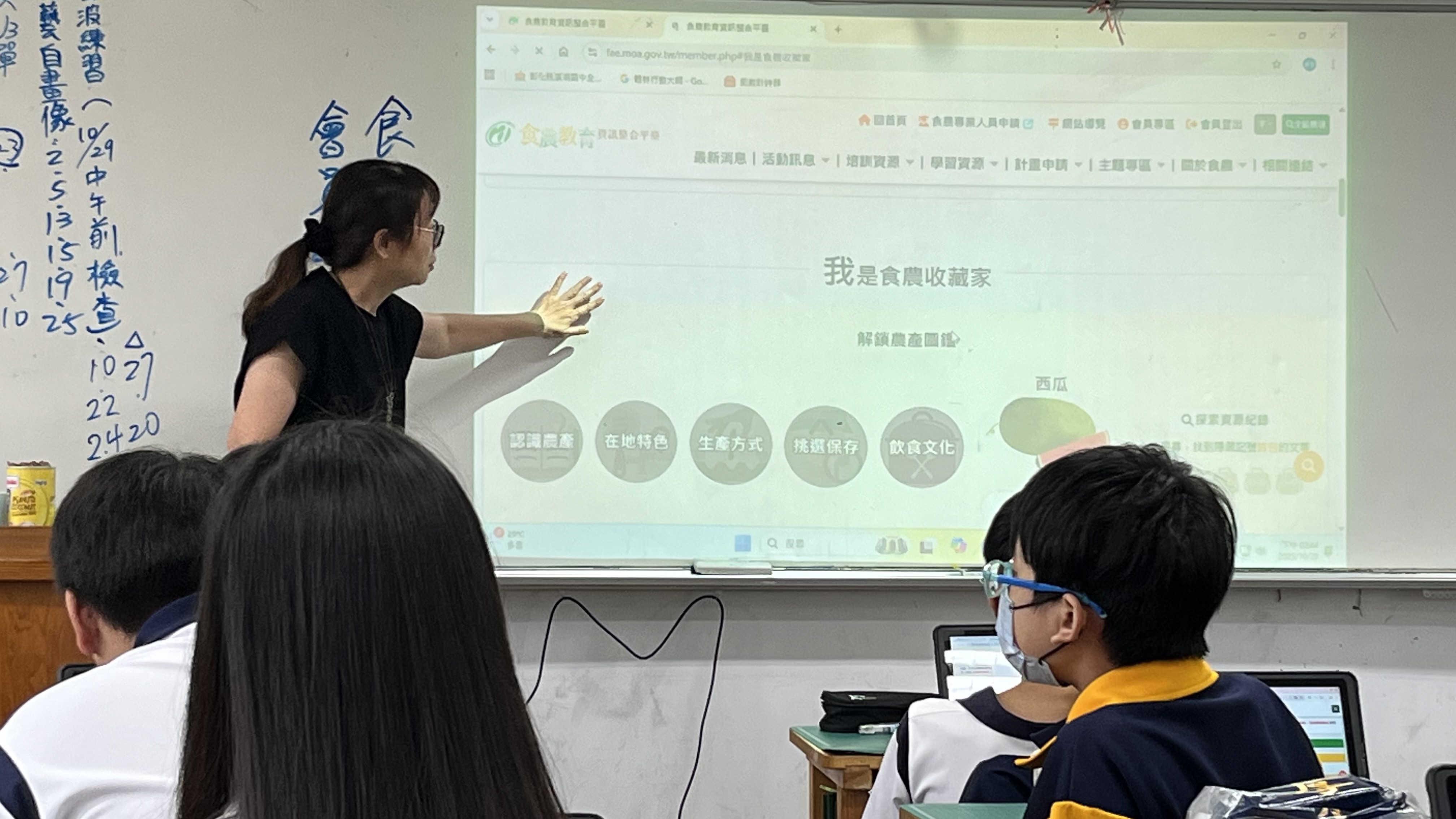 介紹如何解鎖農產圖鑑