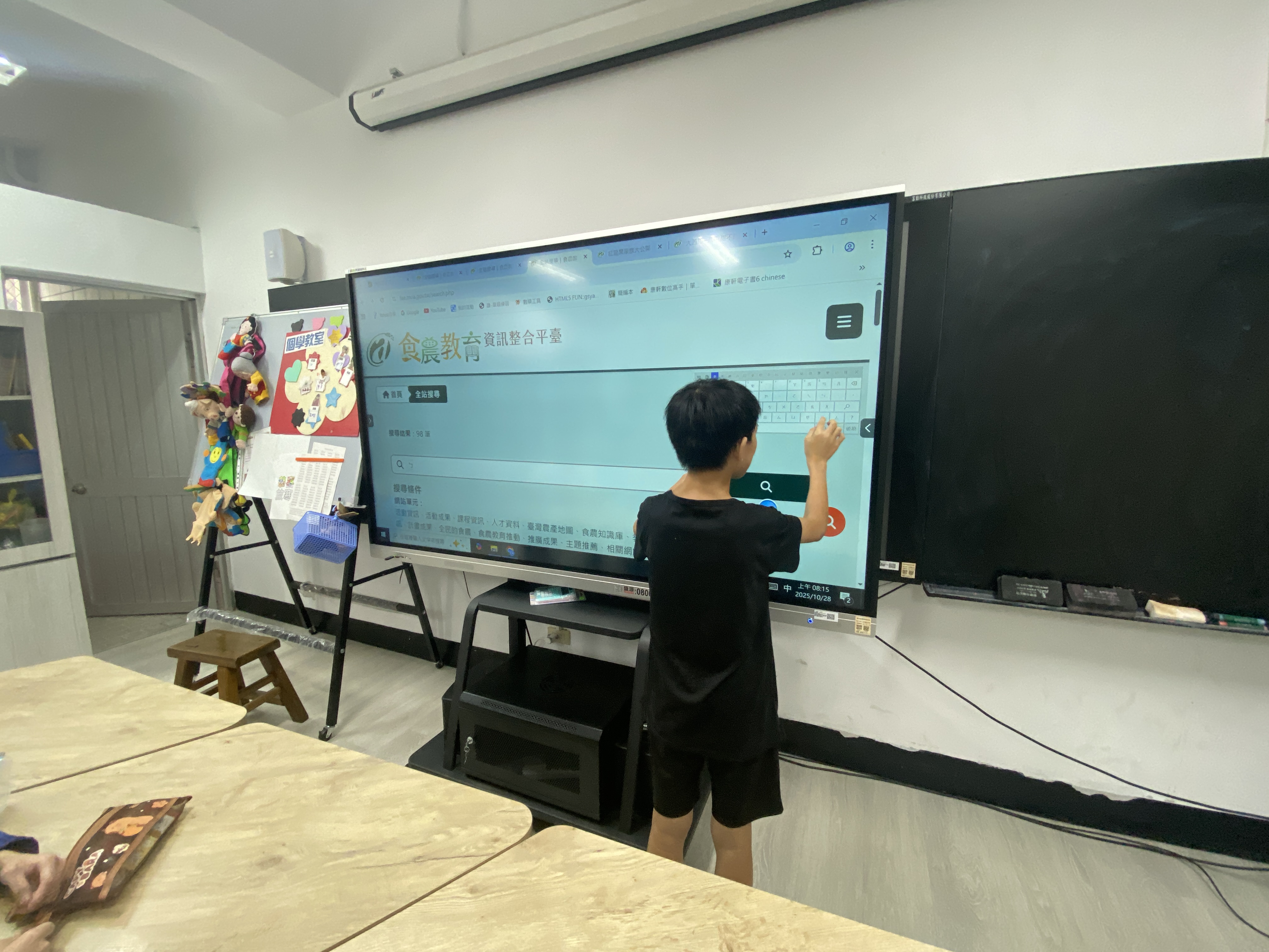 學生上台搜尋喜歡的農特產