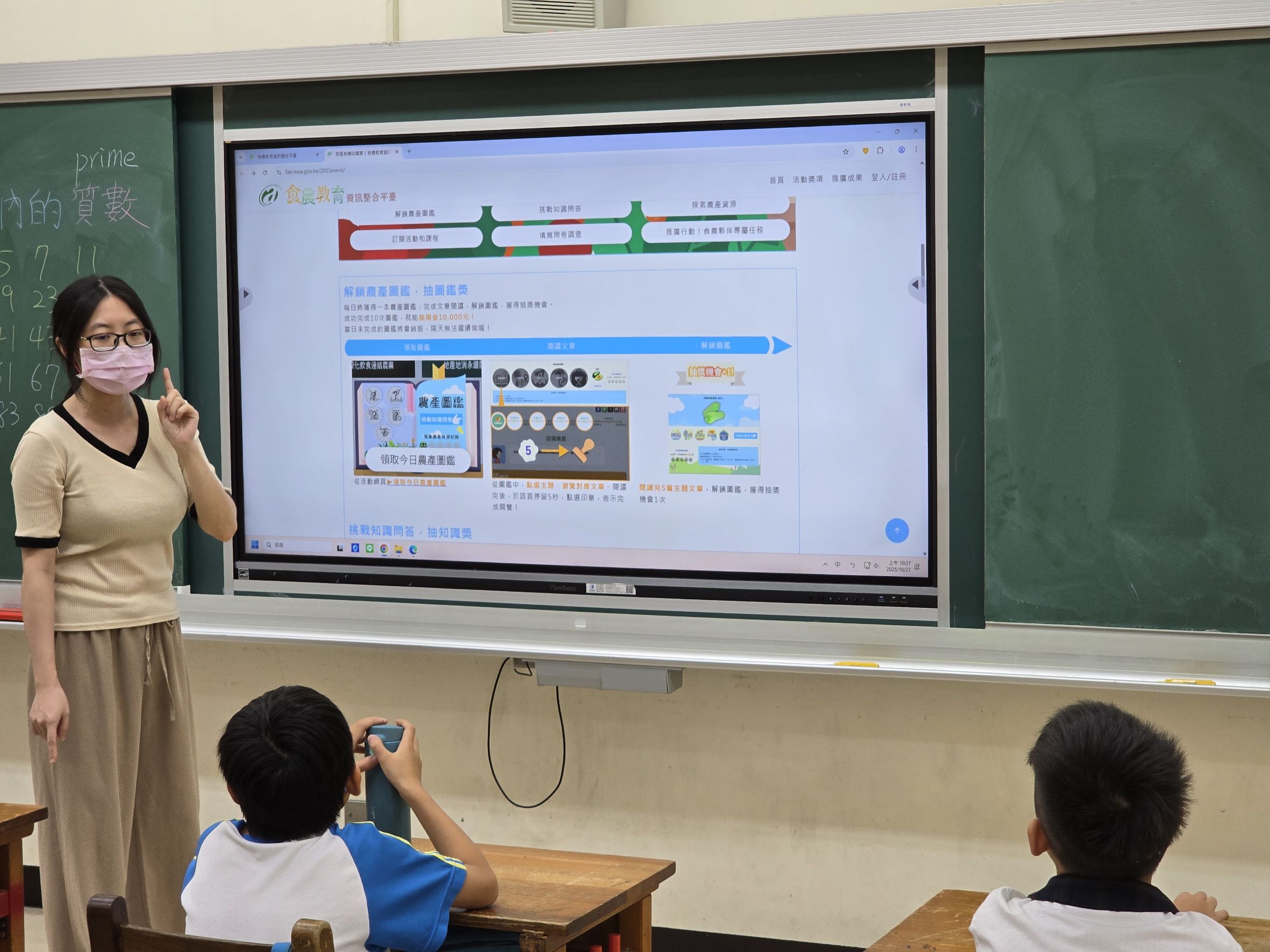 解答學生對於「我是食農收藏家」活動的疑惑