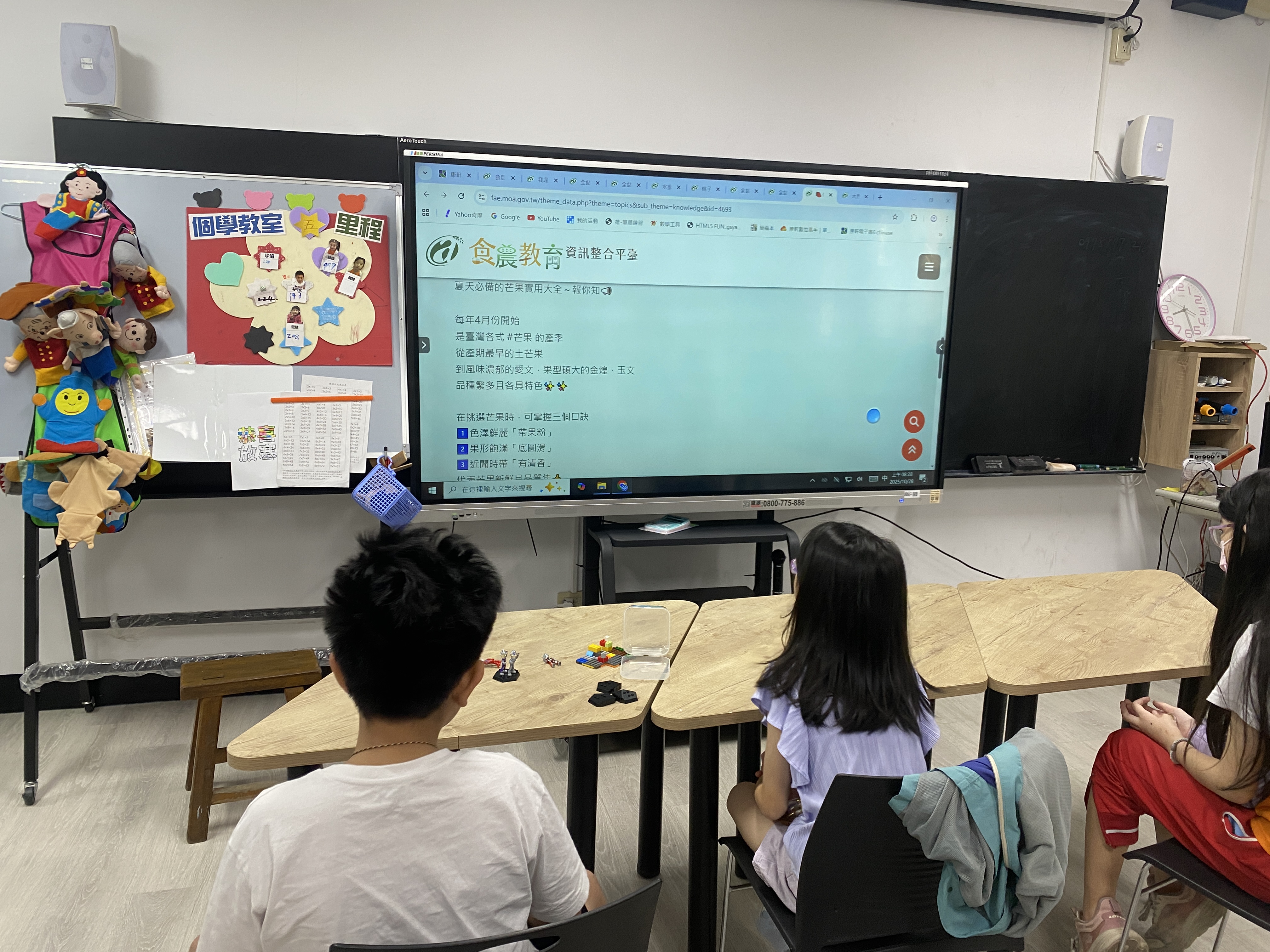 教師口述搜尋的內容，學生專心聆聽