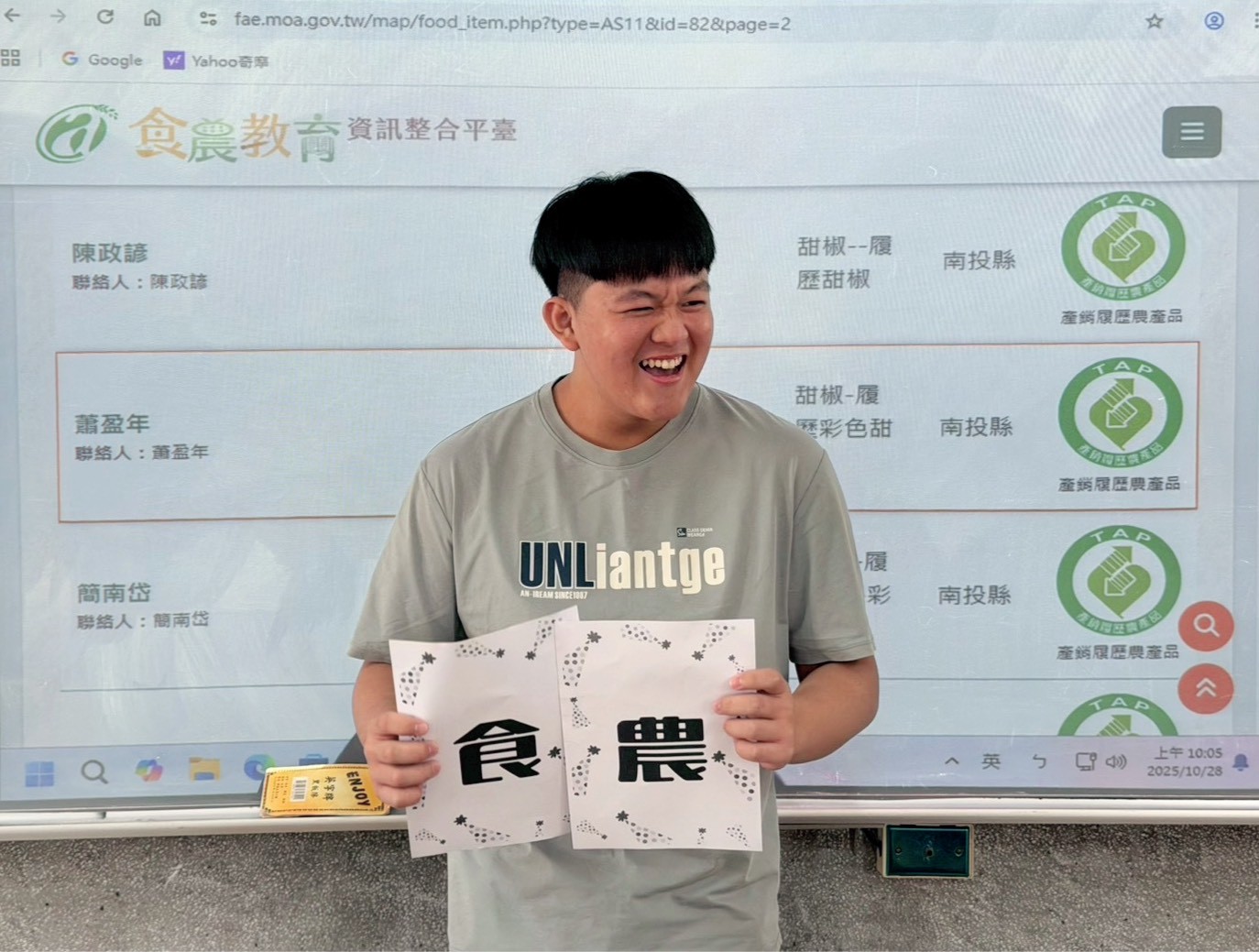 同學雀躍分享平台有自家產銷履歷認證的甜椒