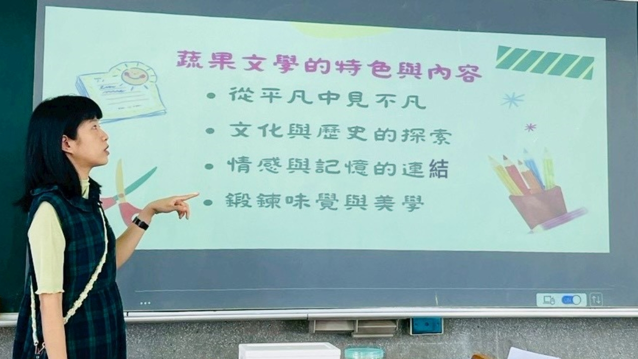 概述蔬果文學的特色及在地文學館主題展資訊