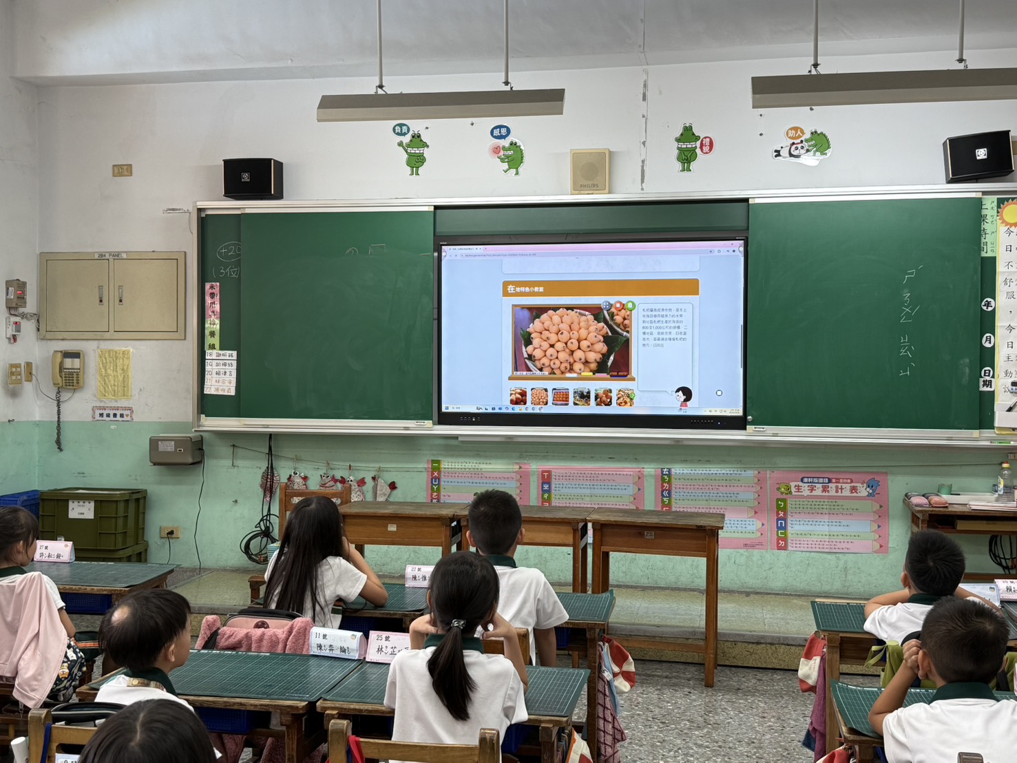 觀賞食農教育資訊整合平台，聆聽每日任務的