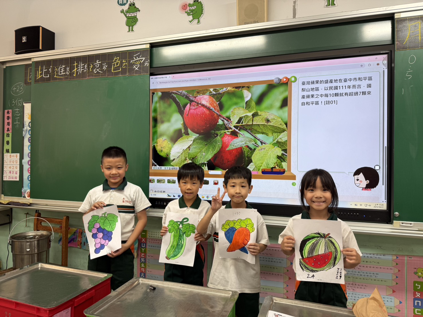 繪製當季蔬果，更清楚不同季節的水果有哪些