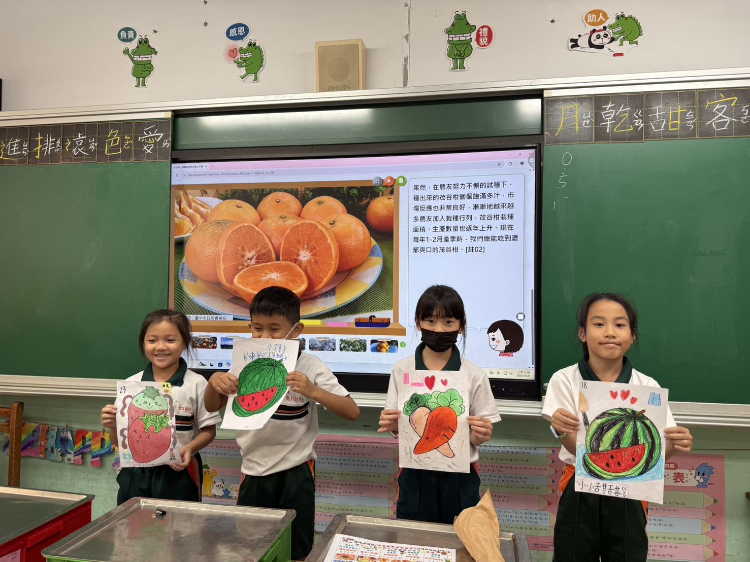 身為小農夫，自己繪製出心目中的蔬果並將他