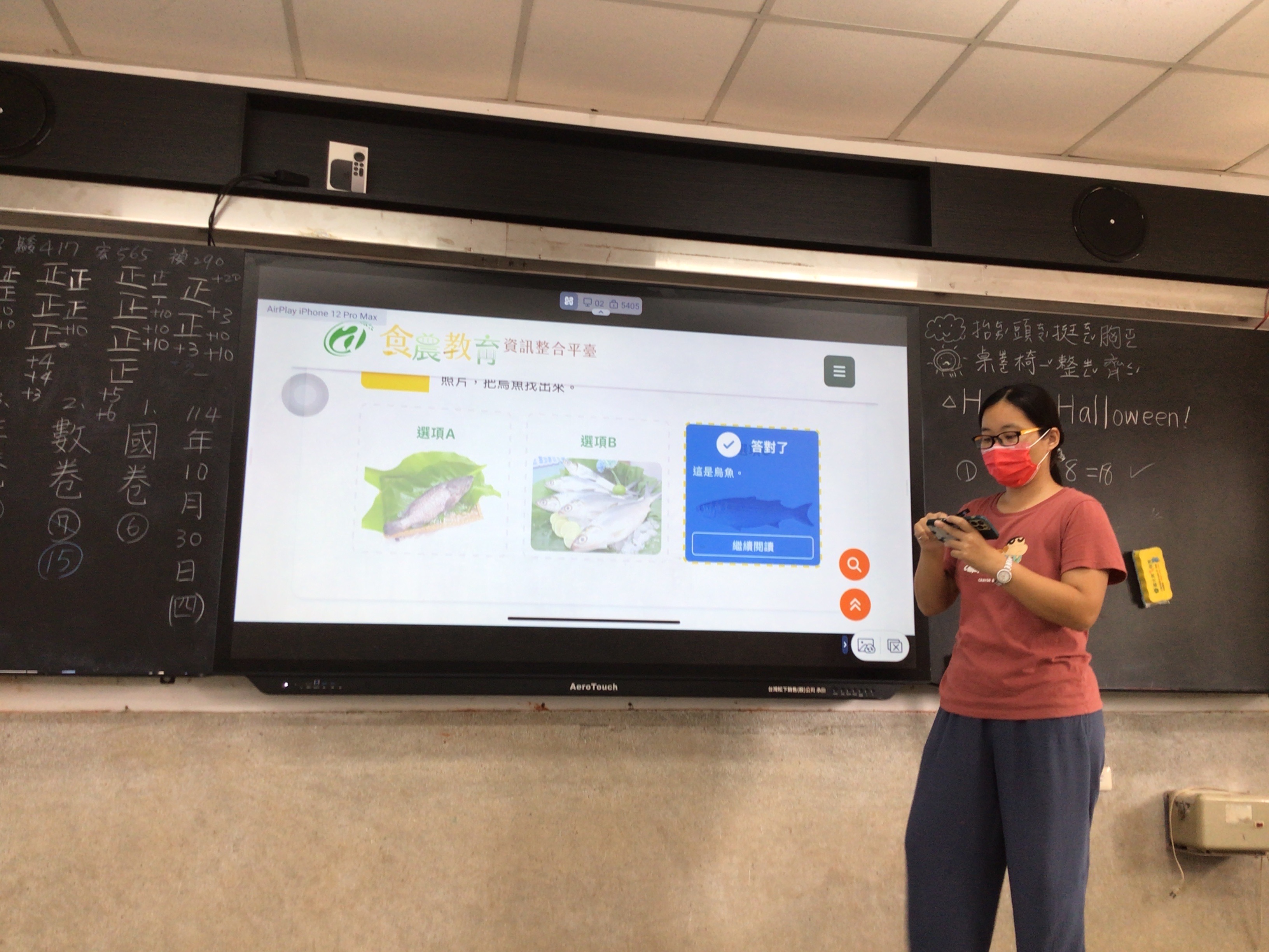 透過平臺介紹，讓學生辨識烏魚的外形