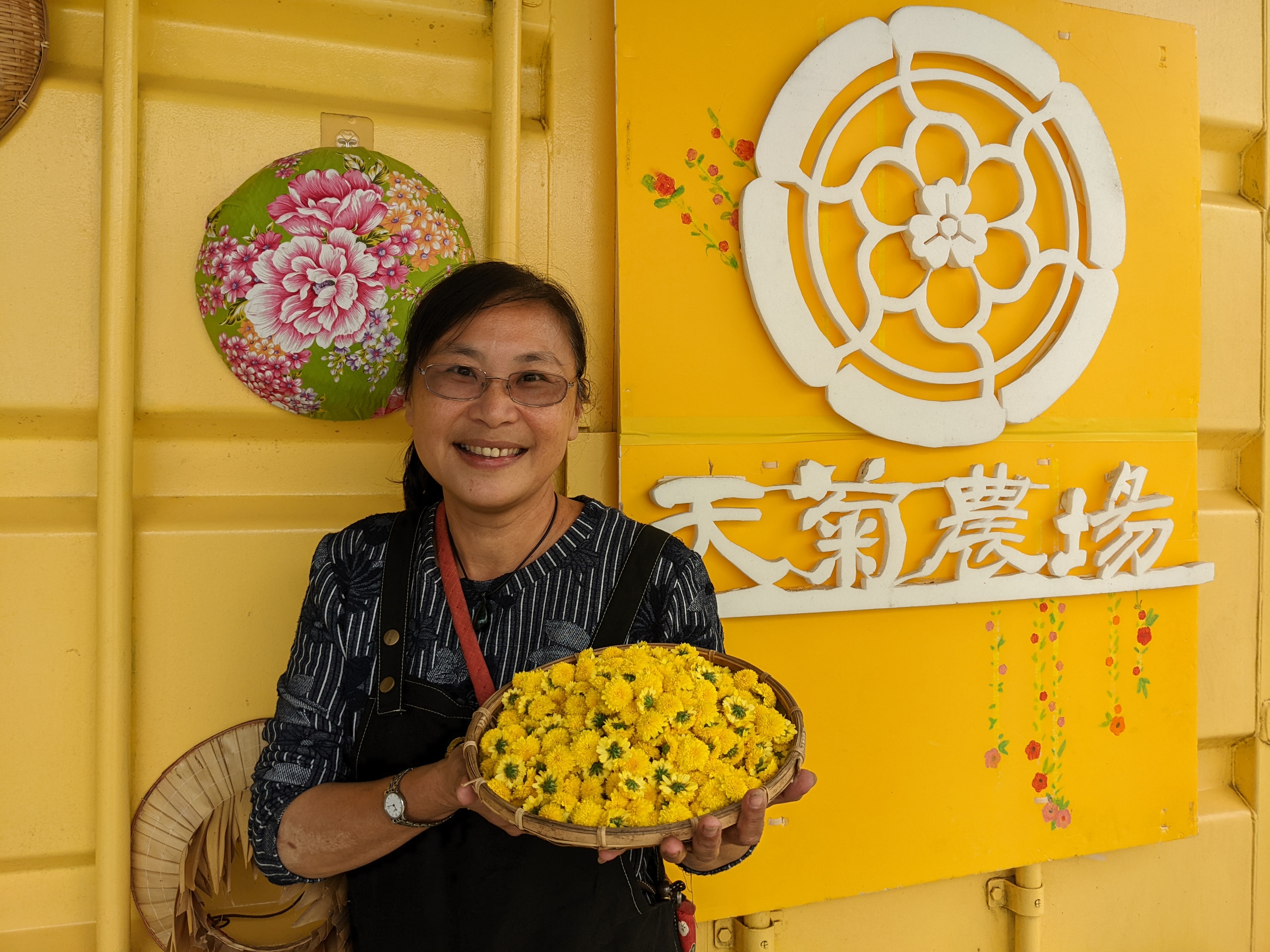 天菊農場