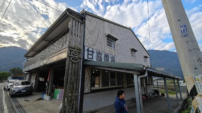 甘喜葡萄園
