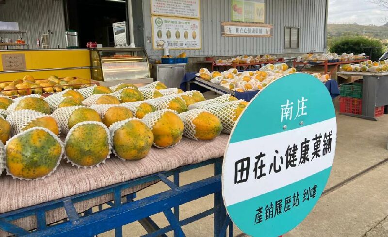 田在心健康果鋪