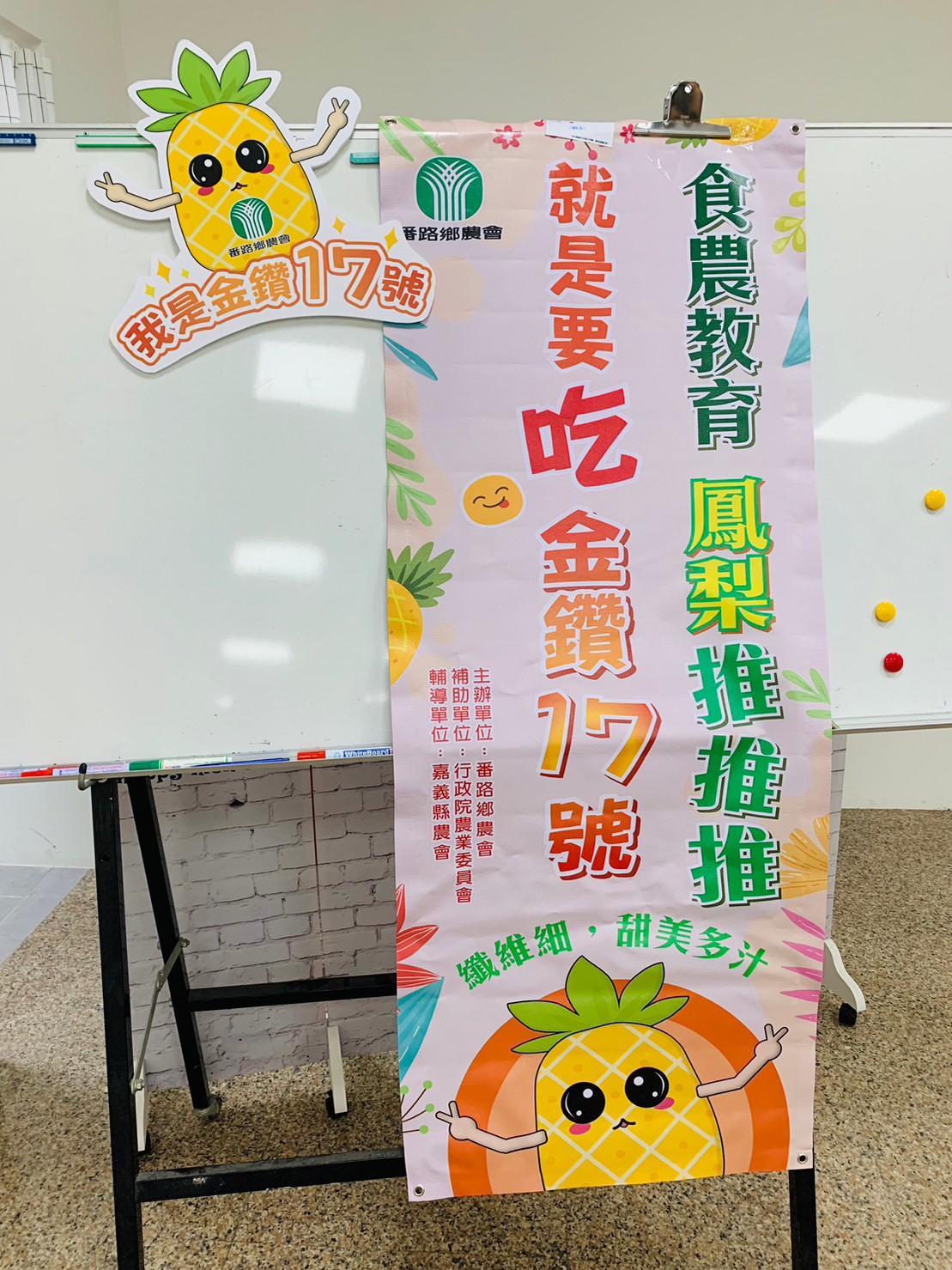 LINE_ALBUM_1120525 中醫_鳳梨推推推_230704_2