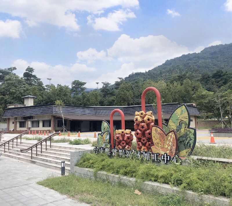 臺東縣雜糧區域加工中心