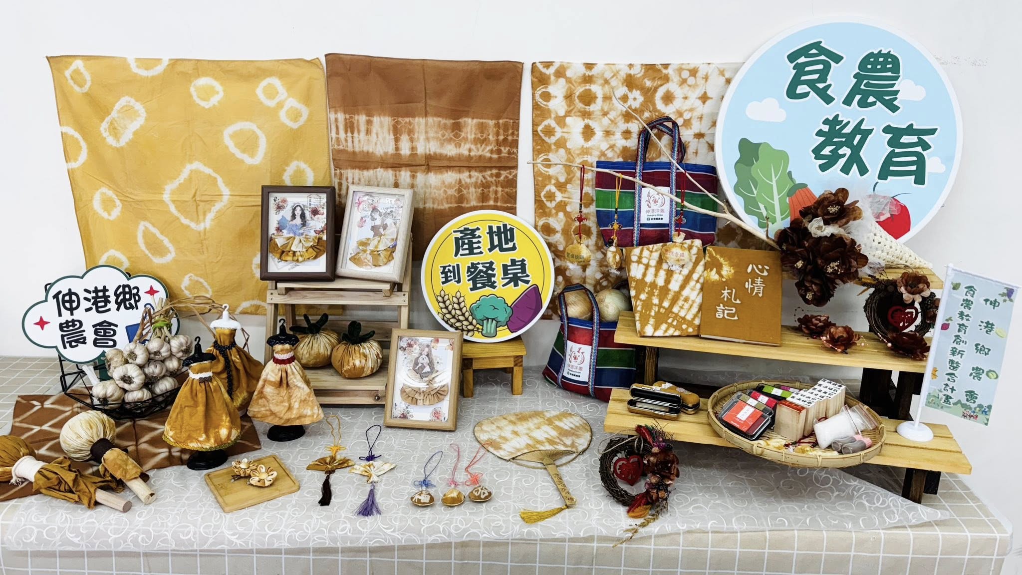 洋蔥染手工藝品