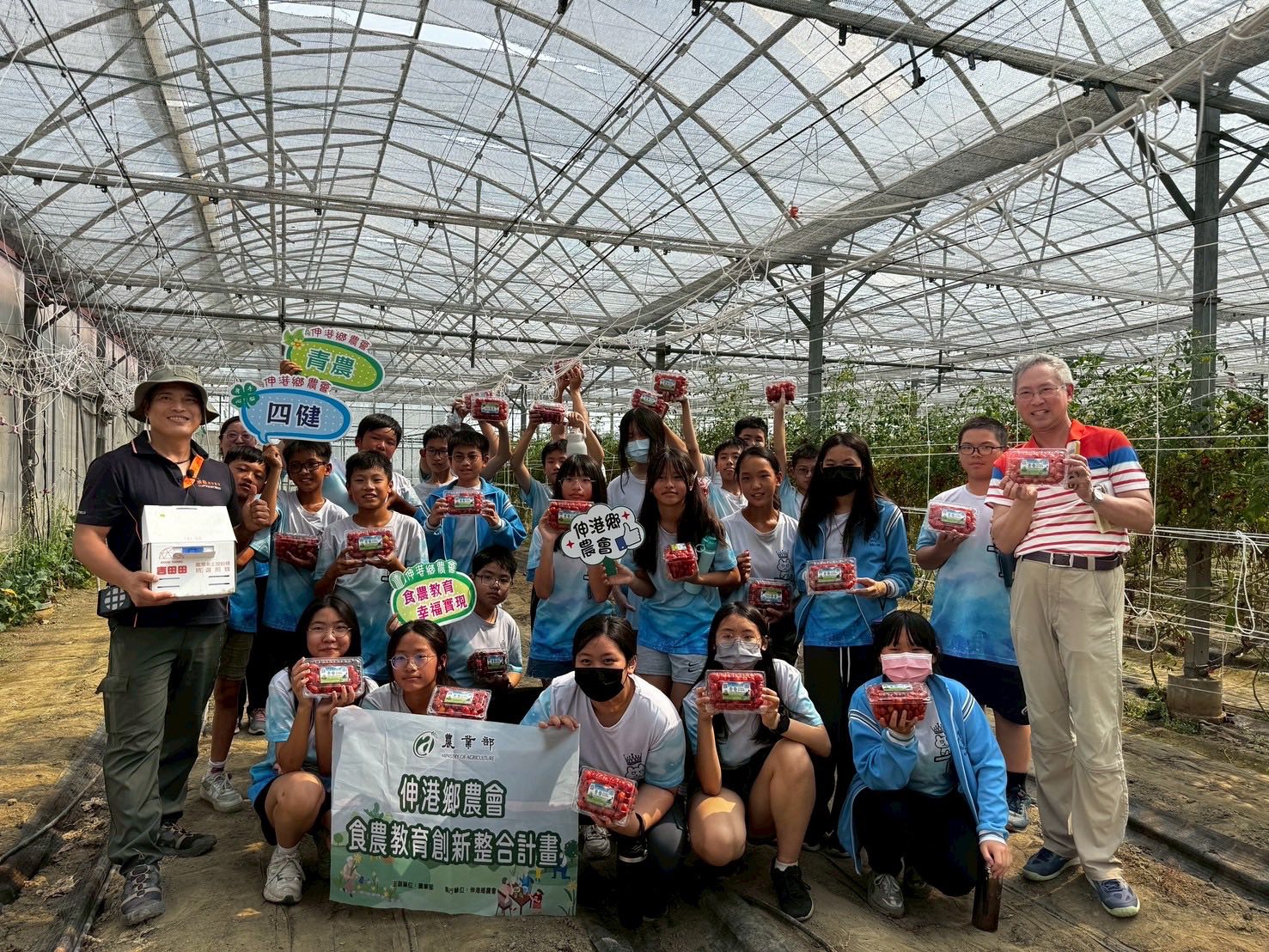 國小學童食農教育推廣