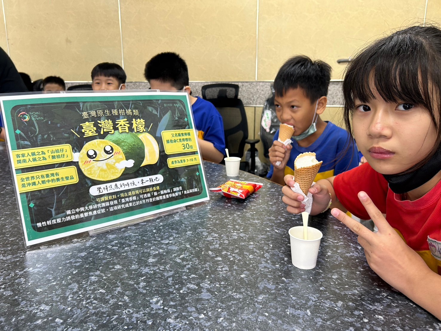 香檬創意DIY霜淇淋4