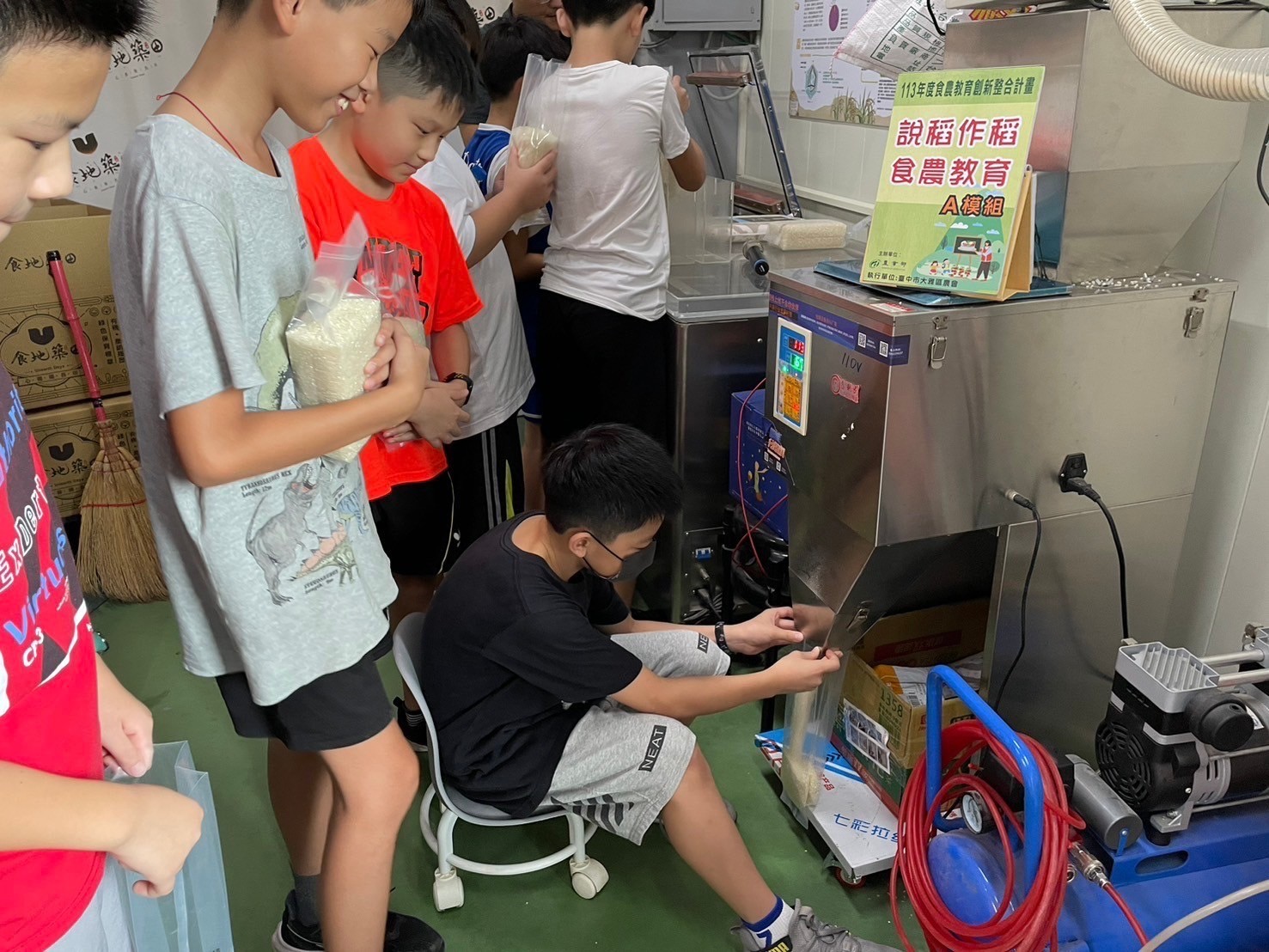 計量機使用教學