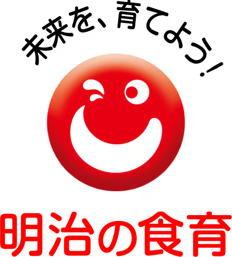 明治の食育