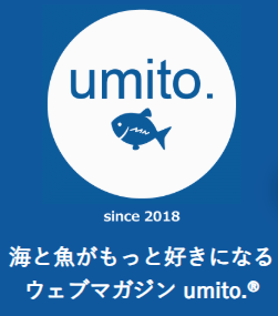umito