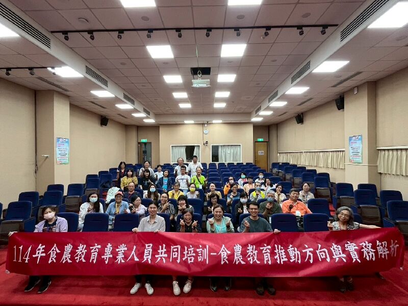 1.食農教育人員共同培訓-食農教育推動方向與實務解析