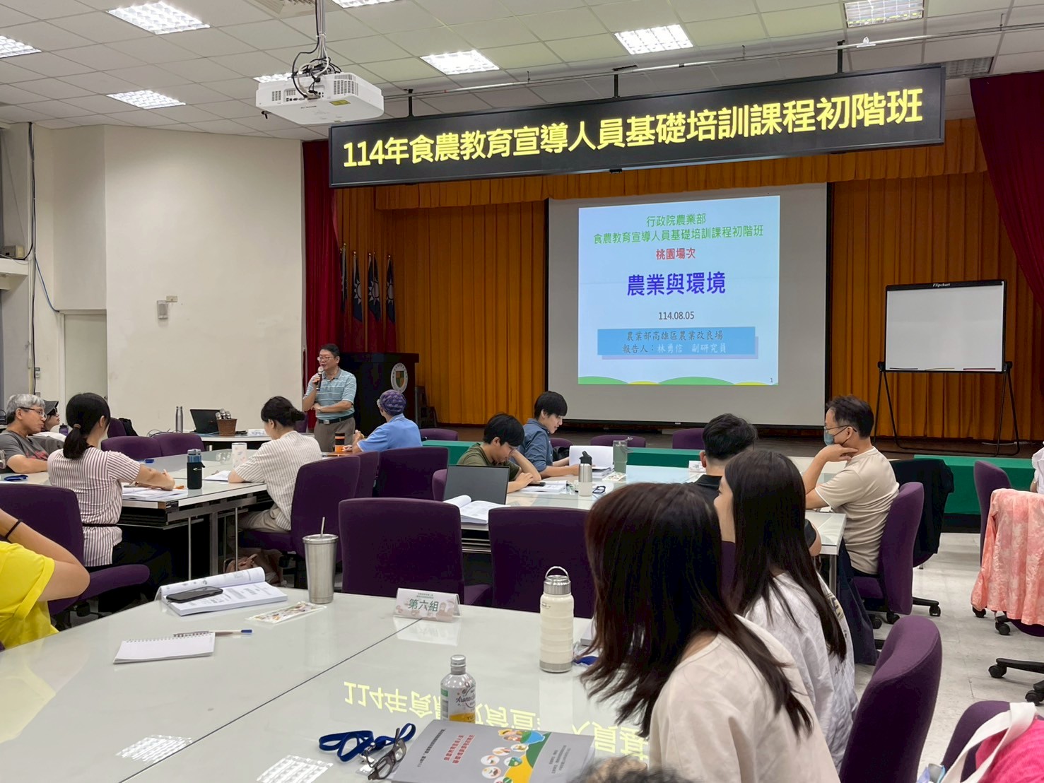 4.林勇信副研究員講解農業生產與環境的關聯,強調農業與資源永續的概念