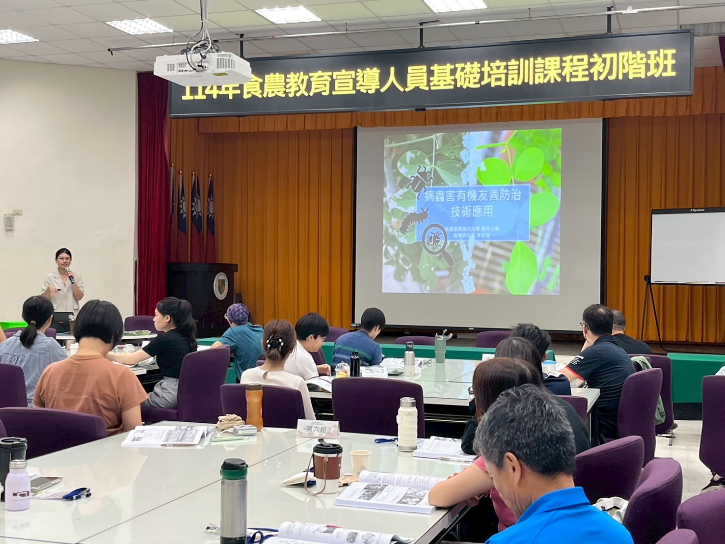 8.李婷婷助理研究員講解病蟲害有機友善防治技術