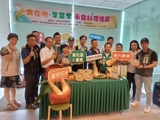 「心裡有光 日食三餐」米食料理推廣活動