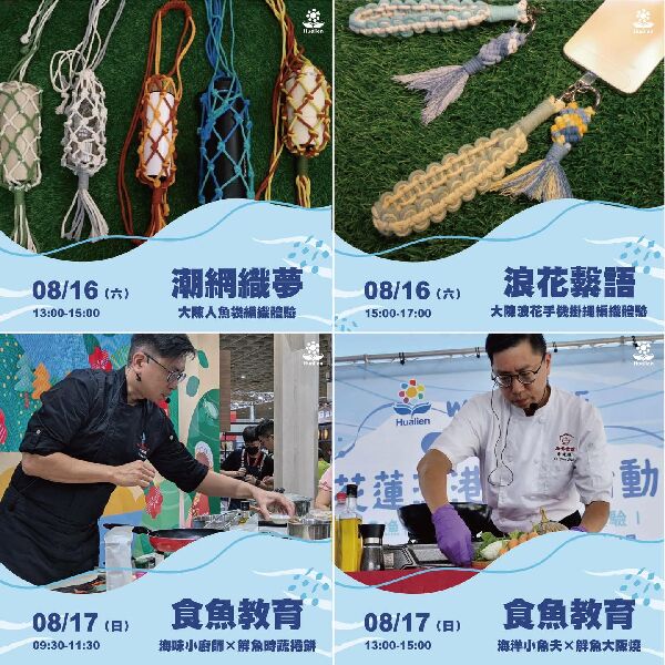 花蓮海港探險_取自花蓮縣政府農業處FB