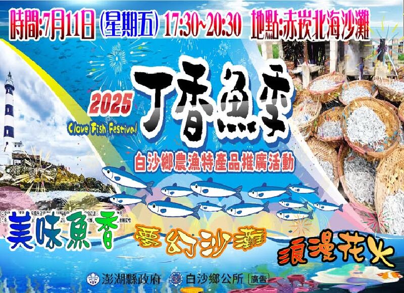 活動海報