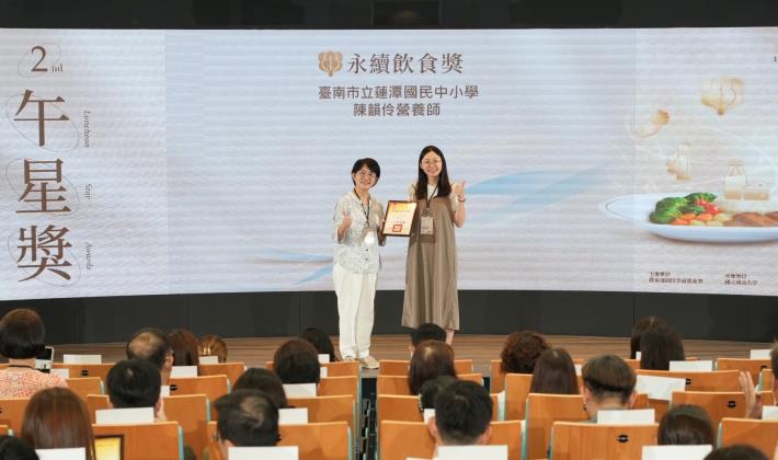 第二屆午星獎頒獎-蓮潭國中小獲永續飲食獎