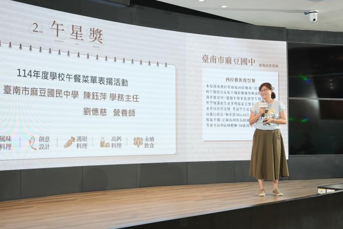 麻豆國中主任陳鈺萍分享獲獎菜單