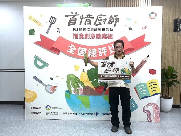 首惜廚師甄選教案組全國評比照2