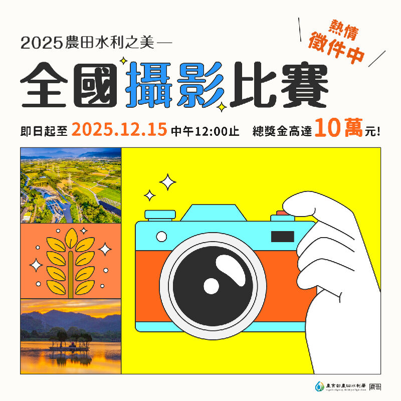 攝影比賽