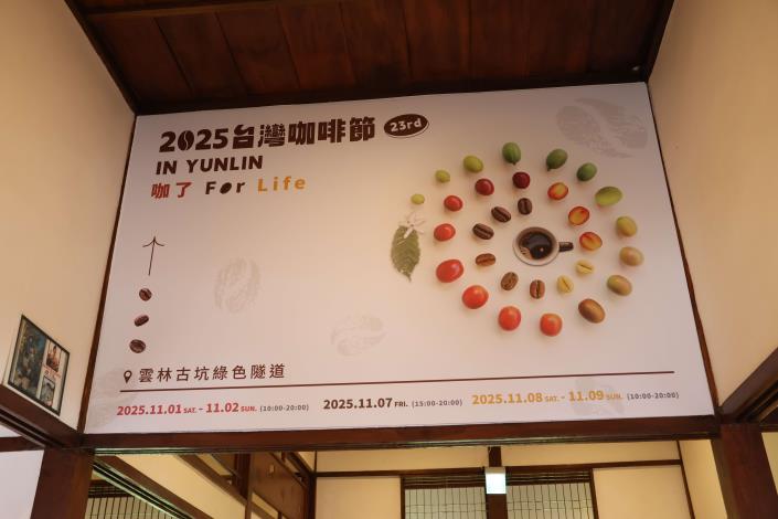 2025台灣咖啡節11月1日熱鬧登場