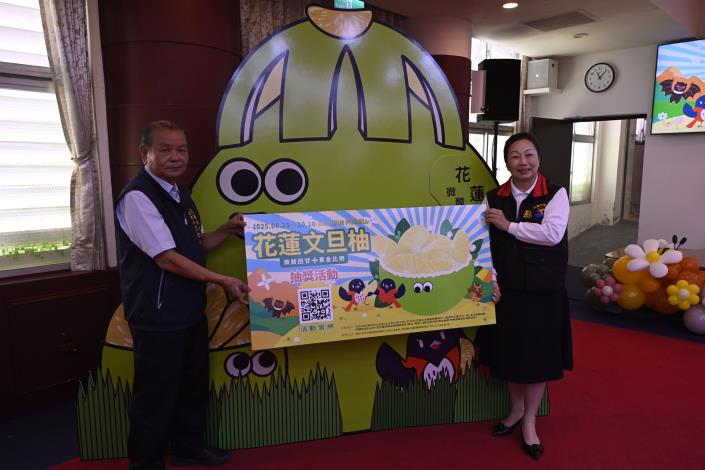 邀全國民眾來品嚐花蓮文旦柚的好滋味
