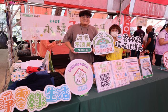 共同推廣環境永續與地方產業