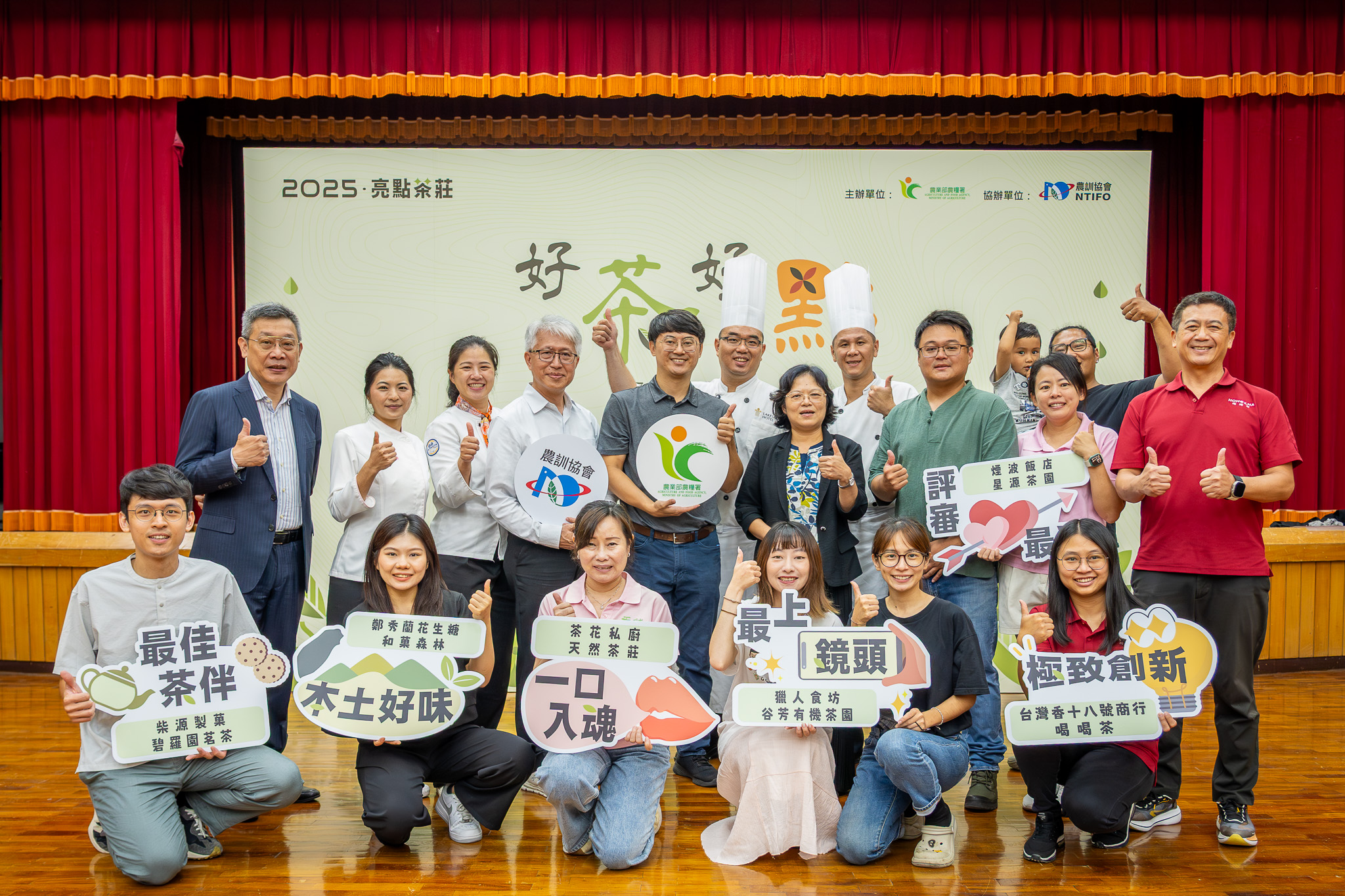 獲獎業者與評審團隊合影