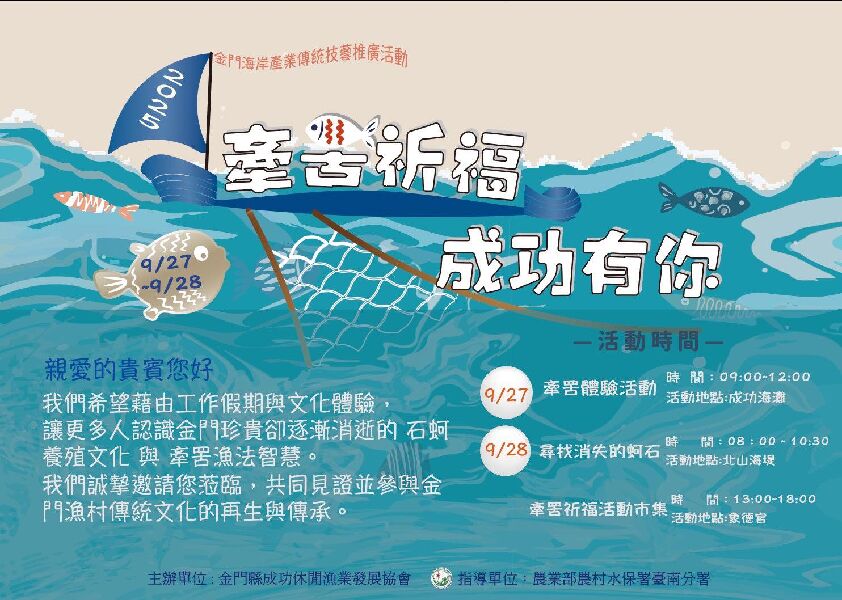 祈福．有你成功_取自農業部農村發展及水土保持署臺南分署FB