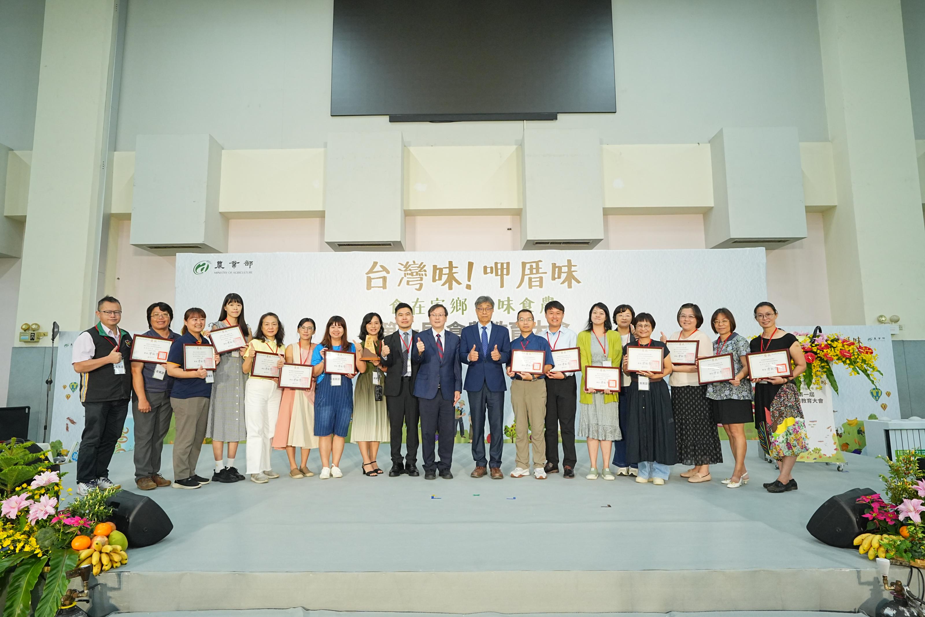 恭賀高中以下學校食農教育教案競賽各得獎學校