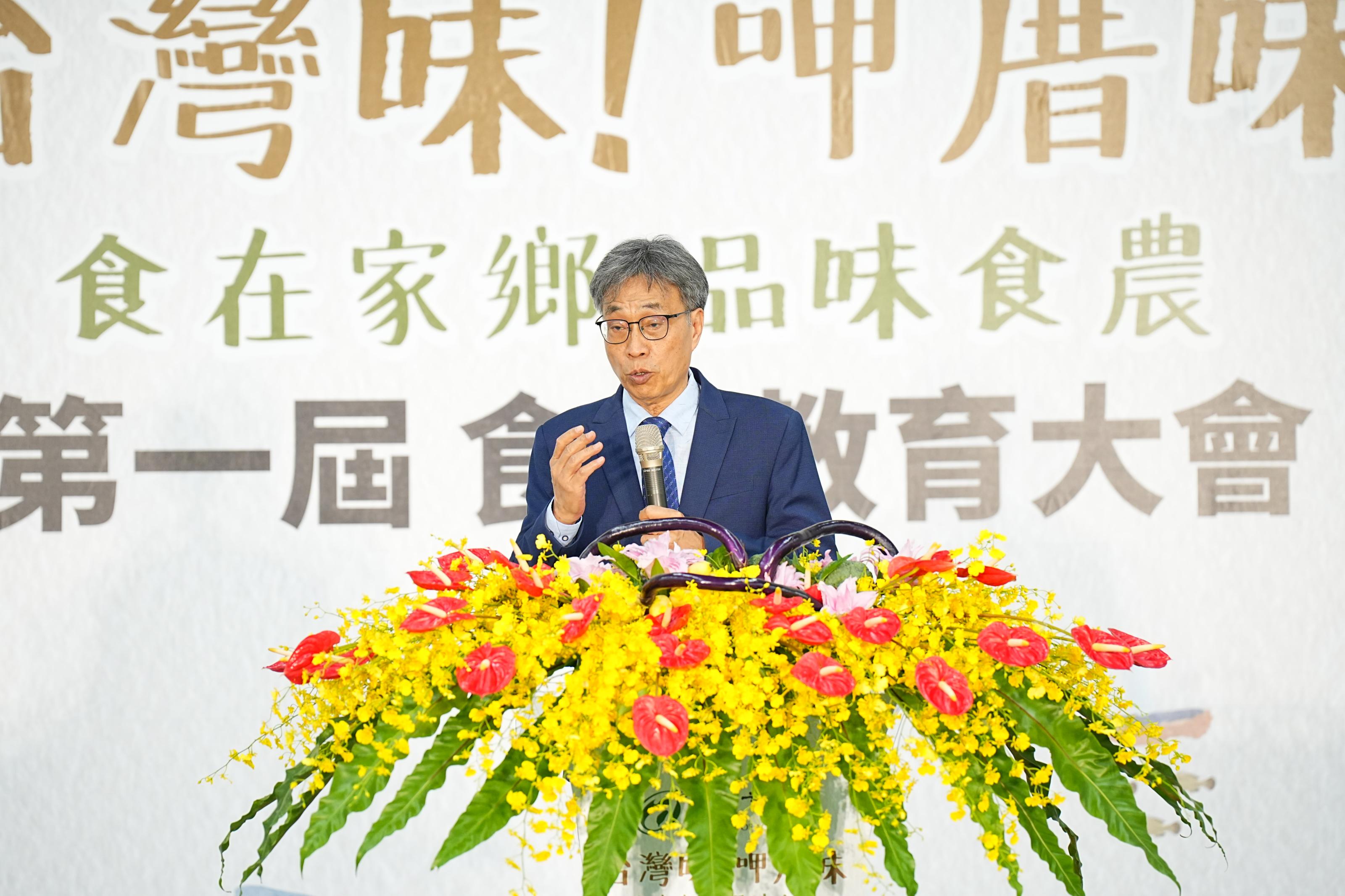 農業部長陳駿季於第一屆食農教育大會表示全民參與開創食農教育新里程碑