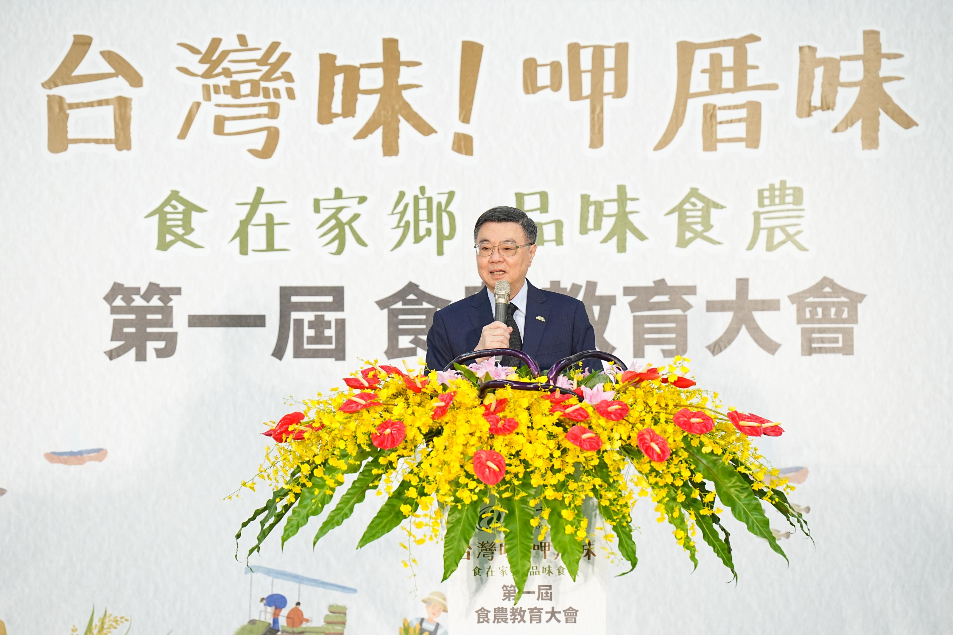 行政院長卓榮泰蒞臨農業部第一屆食農教育大會現場開幕祝福並支持整合力量深化推動食農教育