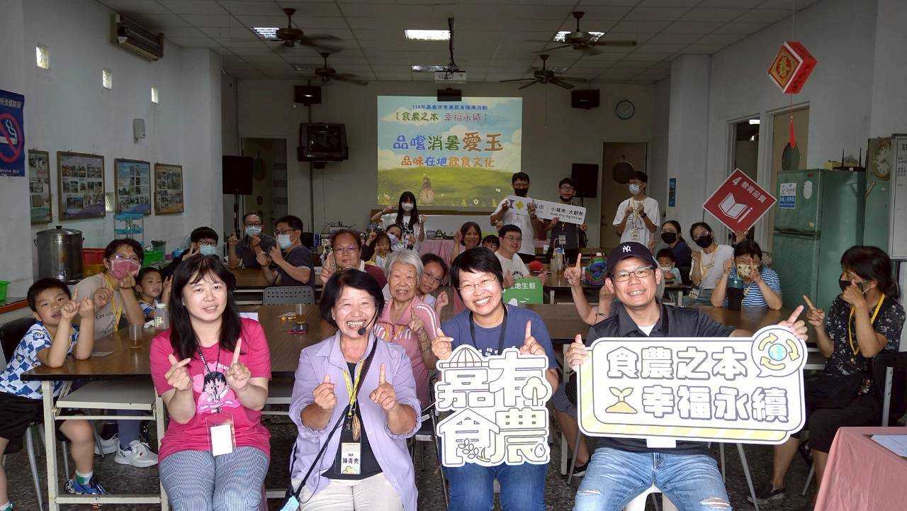 食農教育活動大合照