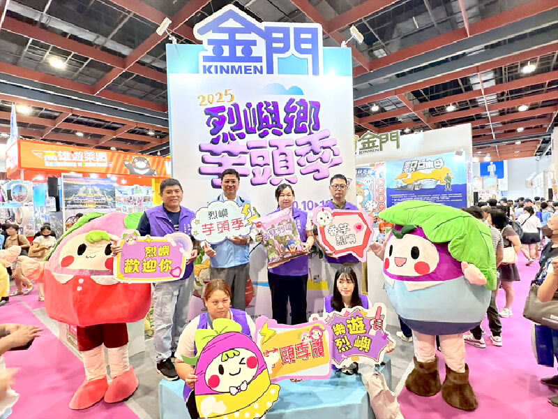 2025烈嶼鄉芋頭季_取自烈嶼鄉公所新聞稿