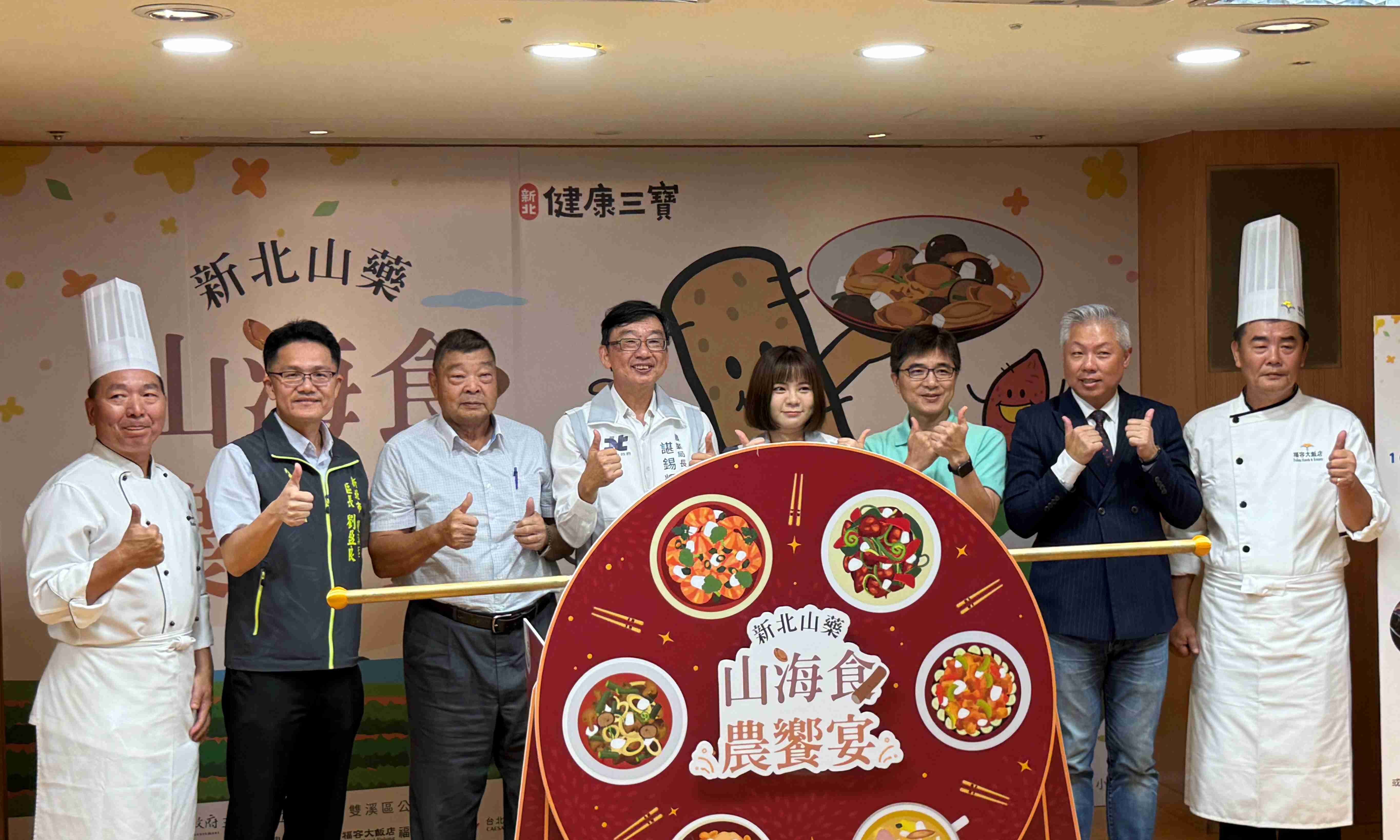 農業局長諶錫輝出席今(25)日新北健康三寶山藥上市記者會，推廣山藥結合貢寮鮑料理及東北角輕旅行，邀請民眾走訪東北角，享用山海食農宴