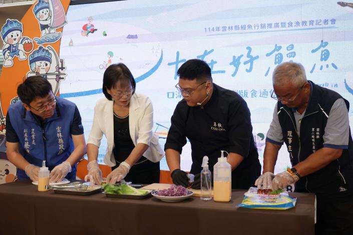 謝淑亞副縣長等人在廖主廚帶領下現場示範製作「鰻魚蔬菜捲」