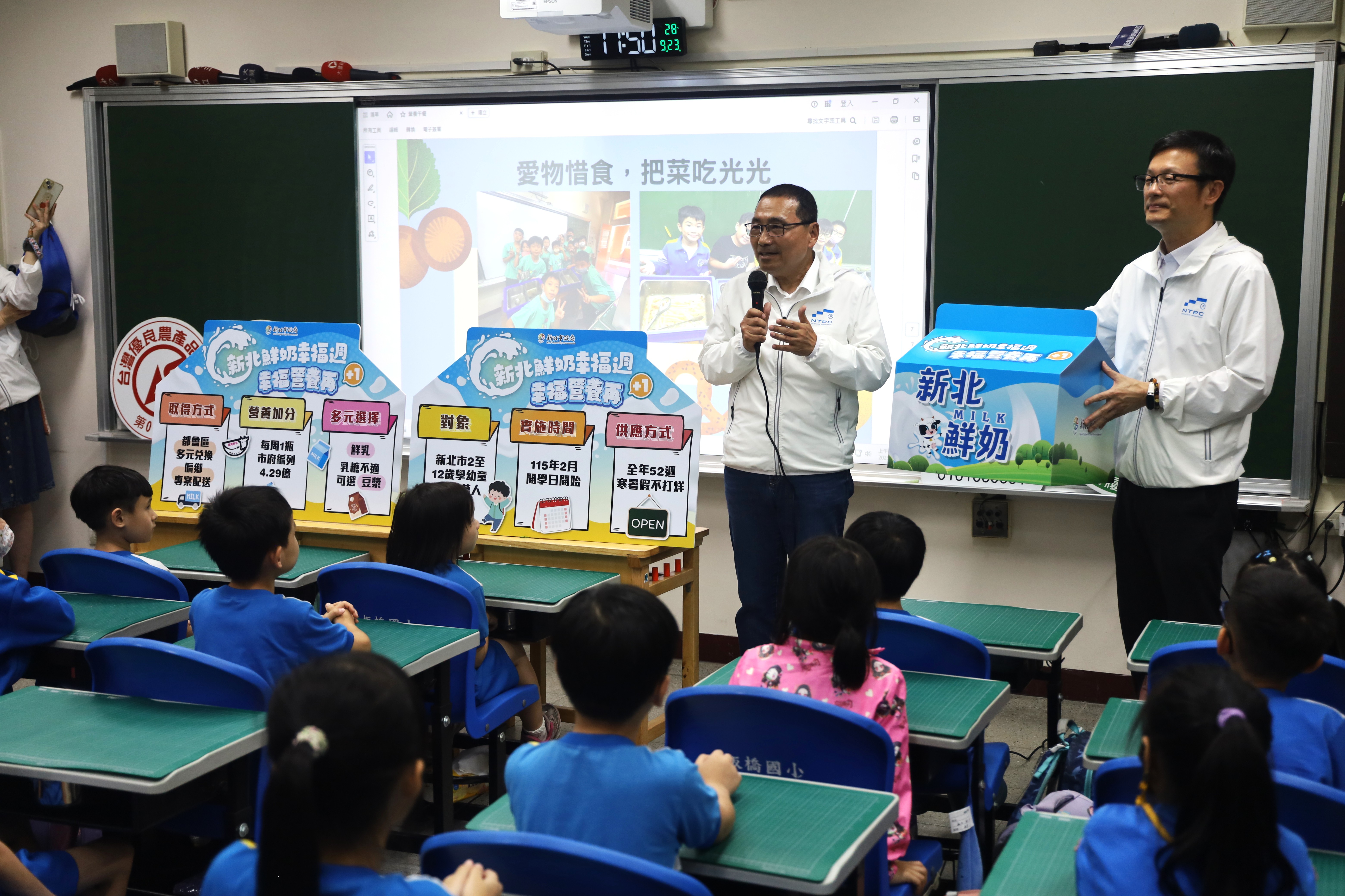 新北鮮奶幸福週上路,學童營養大加分