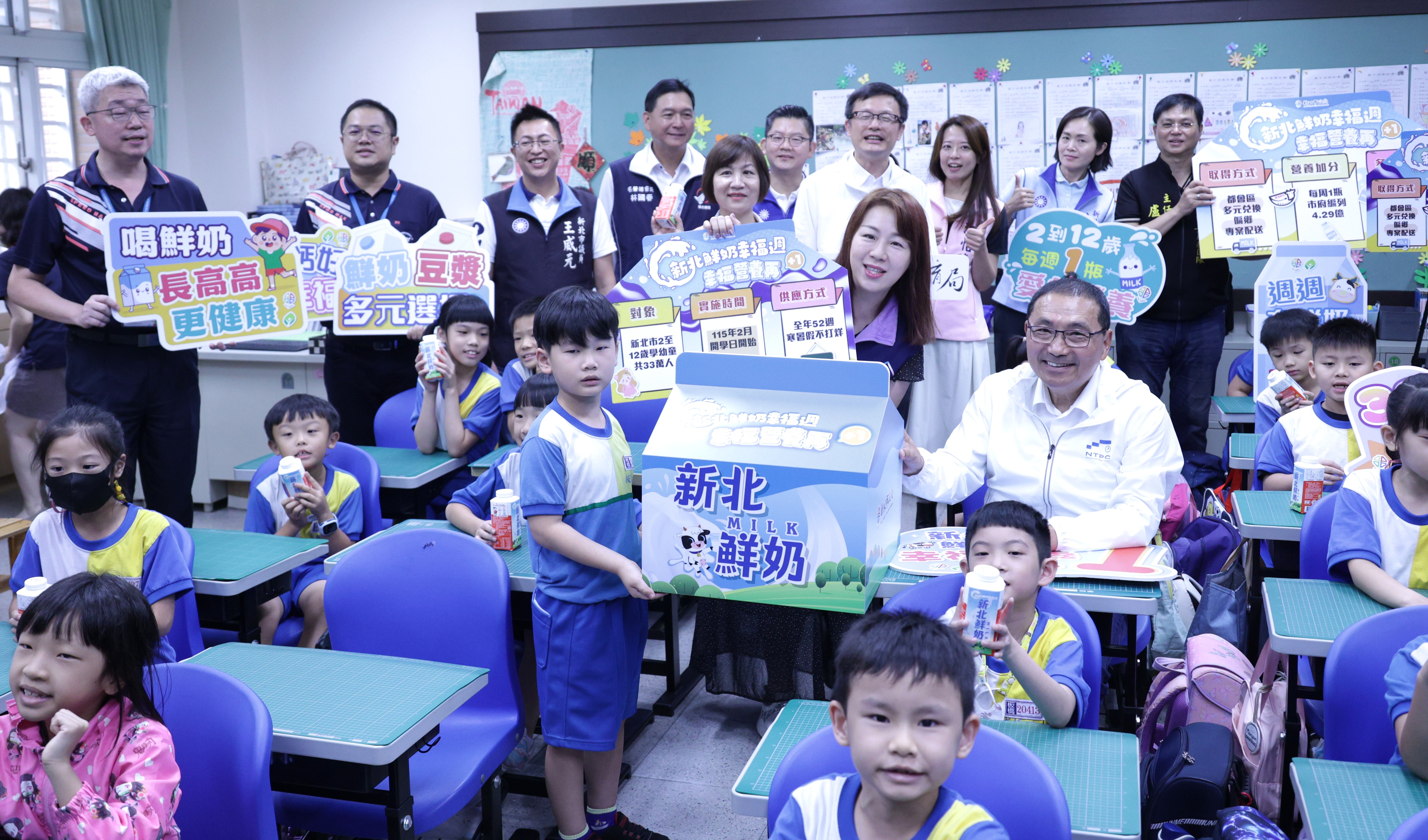 新北市「鮮奶幸福週」熱騰騰上路啦