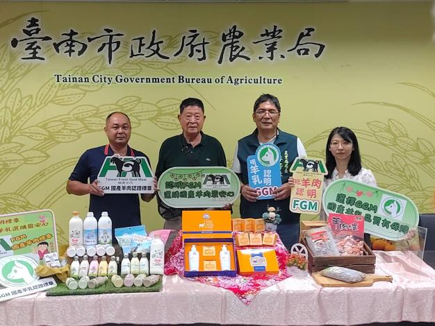 圖一、臺南市政府農業局與中華民國養羊協會共同在民治市政中心召開「國產羊肉羊乳雙標章行銷推廣活動」記者會