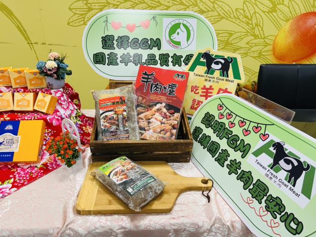 圖四:選購國產羊肉認證標章品質有保障